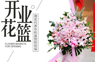 山东潍坊安丘市兴安街道花篮配送